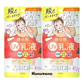 Zubolabo Holiday Milky Lotion, UV Lotion, For Holidays, Natural Skin Color, 2.1 oz (60 g), Set of 2 + H Towel with Kunutonn Logo