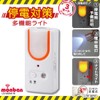 monban LS-AS3A4-W 07-8210 LED Foot Light, Bright/Dark Sensor, Power Outage,
