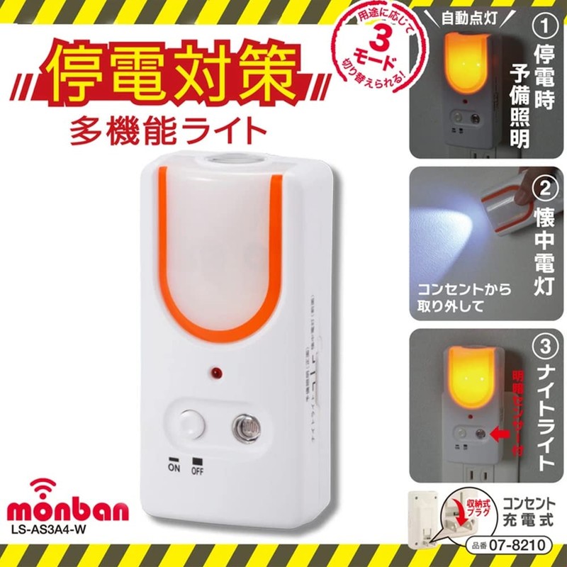 monban LS-AS3A4-W 07-8210 LED Foot Light, Bright/Dark Sensor, Power Outage,
