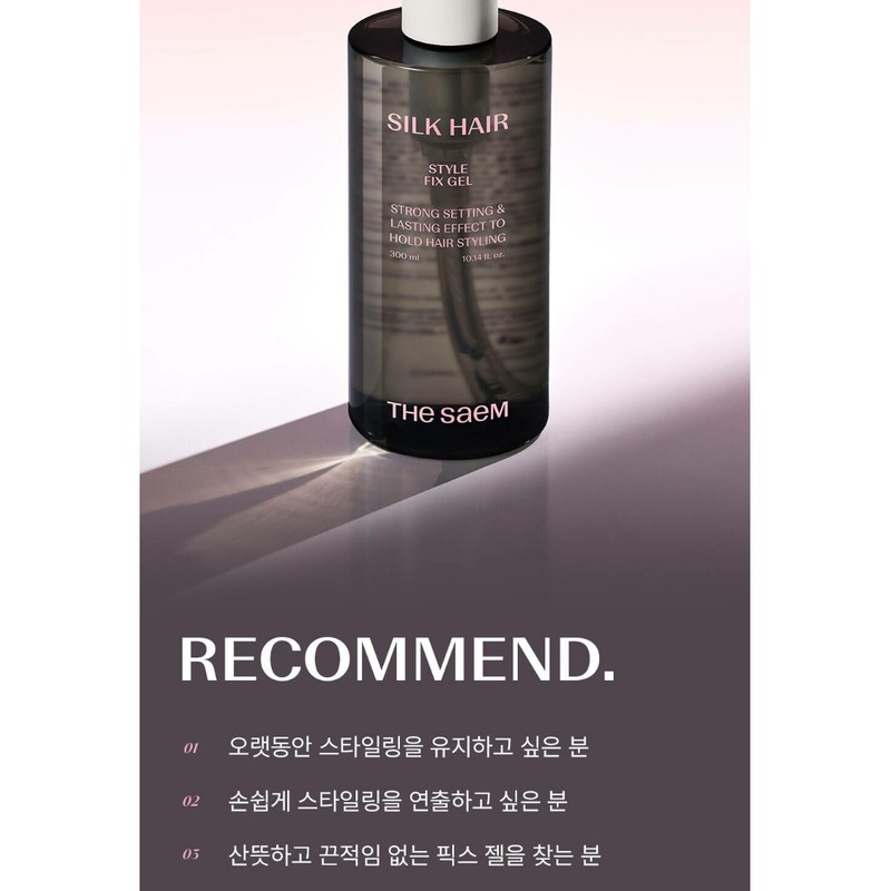 The Saem Silk Hair Style Fix Gel Styling Fixed Shine