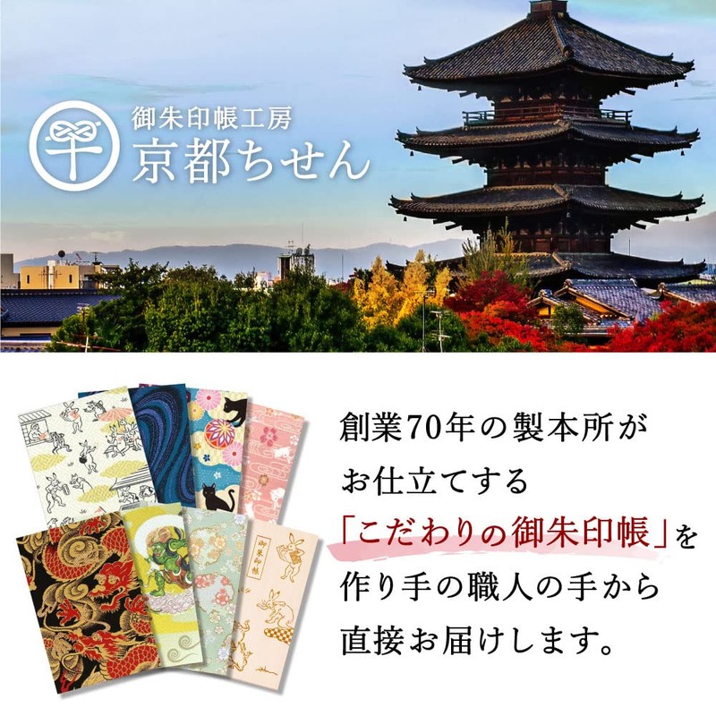 Writing on Goshuin Book, For Storage, 25 Pockets Specifications| 7.3
