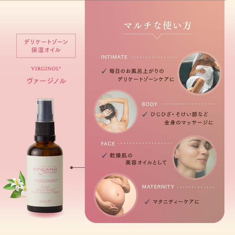 Organic BOTANICS Virginol Delicate Zone Moisturizing Massage Oil | Neroli