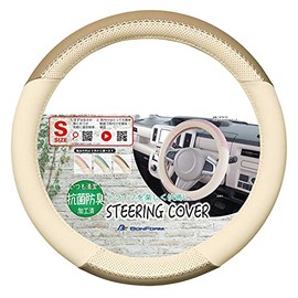 BONFORM 6797-01BE Steering Wheel Cover, Color Makeup, Antibacterial, Deodorization, S Size, 14.4-14.9 inches (36.5-37.9 cm), Beige
