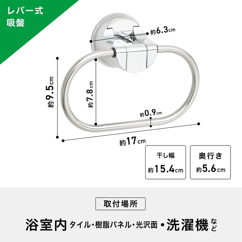 Lever Type, Strong Suction Cup Towel Ring, Stainless Steel, Total