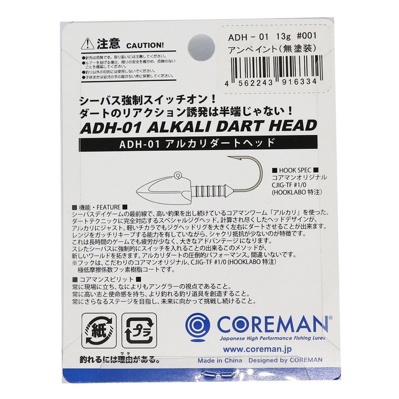 COREMAN(コアマン) ジグヘッド ADH-01 アルカリダートヘッド #001 アンペイント 13g.