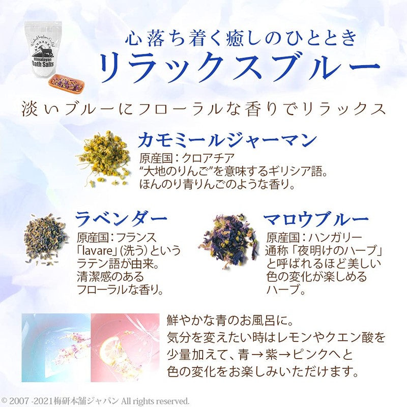 Umeken Honpo Blue Herb Bath Salt Kit, White Rock Salt,