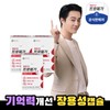 Jongkundang Health 종근당건강 프로메가 오메가3 트리플 3박스(3개월분) Jongkundang Health Promega Omega-3 Triple 3 Boxes (3-Month Supply)