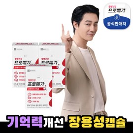 Jongkundang Health 종근당건강 프로메가 오메가3 트리플 3박스(3개월분) Jongkundang Health Promega Omega-3 Triple 3 Boxes (3-Month Supply)