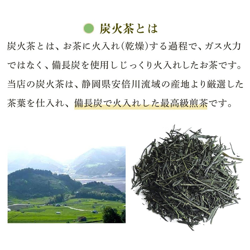 Shizuoka Yabu North Tea Charcoal Grilled Tea Japanese Tea Green