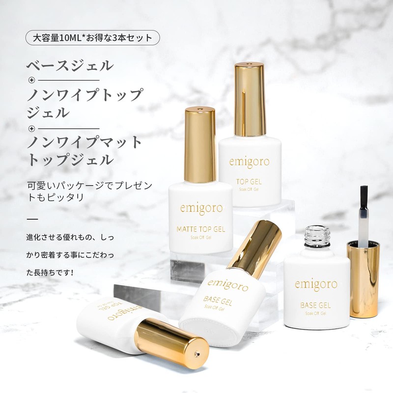 emigoro Gel Nail Top Coat, Base Coat, Matte Coat Set,