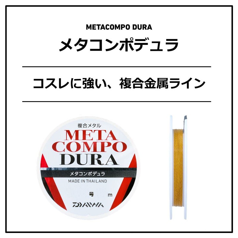 DAIWA Metacompodura, 36.3 ft (16 m), No. 0.1, Light Yellow