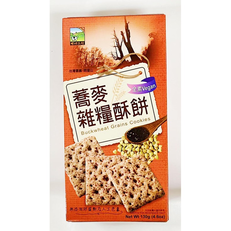 Vegan Buckwheat Grains Cookies, 4.6oz (130g), 2-Pack