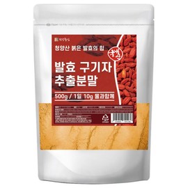 Domestic Cheongyang Fermented Wolfberry Extract Powder 500g / 국산 청양 발효 구기자 추출 분말 500g