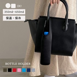 GISELLE Holder for Plastic Bottles, Bottle Cover, Case, Retains Cold and Heat, Flask, Up to 22.0 Fl Oz (650 mL), Lunch Box Accessory, Outdoor, Camping, Leisure, Picnics, Trips, Black, No Initial