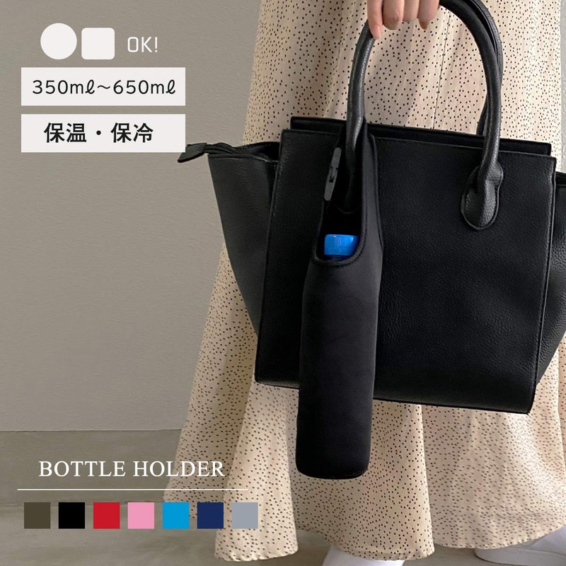 GISELLE Holder for Plastic Bottles, Bottle Cover, Case, Retains Cold