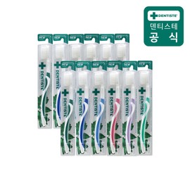 Dentiste Dual Microfiber Toothbrush Set of 12