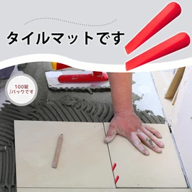 Tile Spacers Wedges Tile Leveling Multipurpose Wedges Leveling Wedges Gap Adjustment Wedges Red 0.02 - 0.2 inches (0.5 - 5 mm) x 100 Pcs