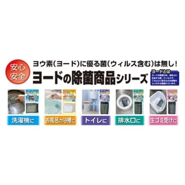 Icy Industries Iodo's Clean Plus Bath