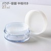 Natural Cosmetics Laboratory Powder Container with Inner Plug Powder Case