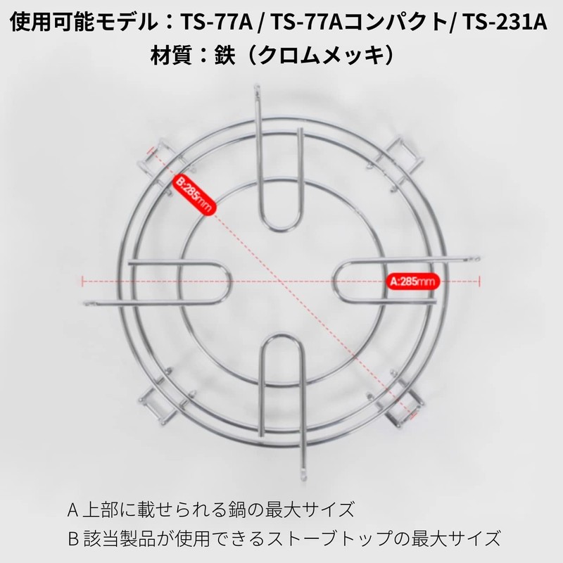 Alpaca Stove ALPACA Part, Genuine Part (Trivet)