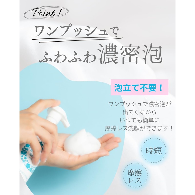 Nawaian Moist Foam Face Wash