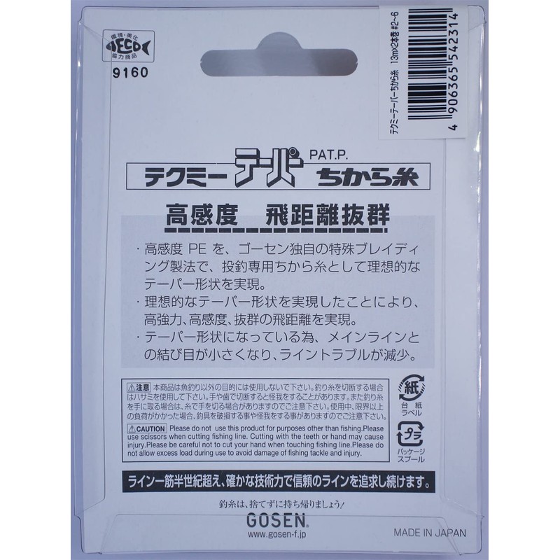 GOSEN GT-490R Techmy Taper Chikara Thread (Red) 36.8 ft (13