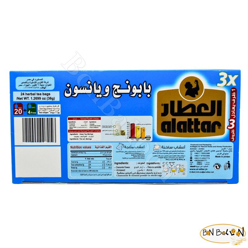 Egyptian Dried Premium AlAttar Chamomile & Anise Tea (20 Tea