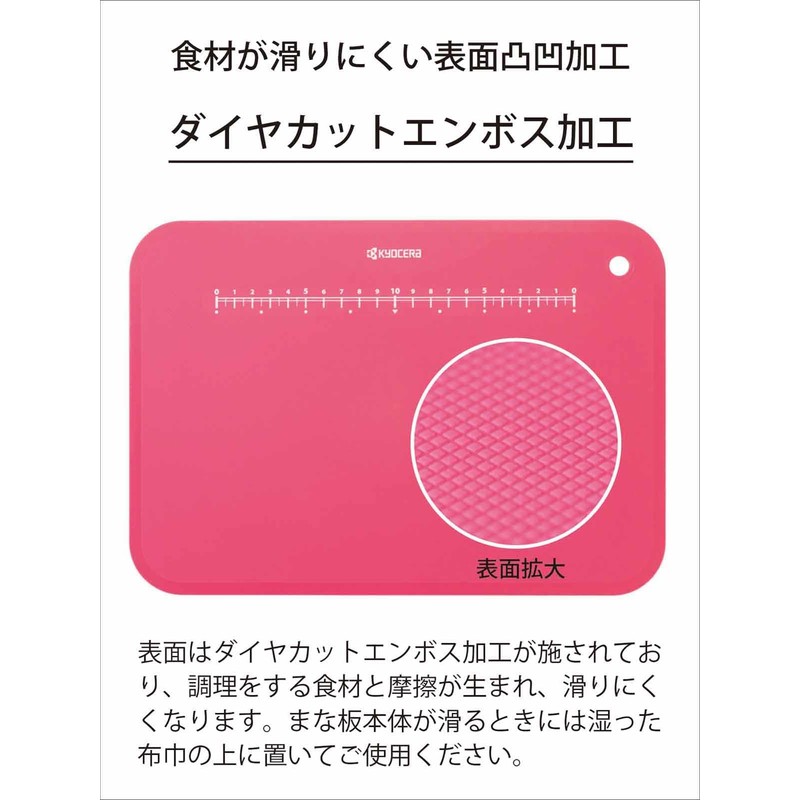 Kyocera Color Cutting Board - Pink - Kitchen Series CC-99