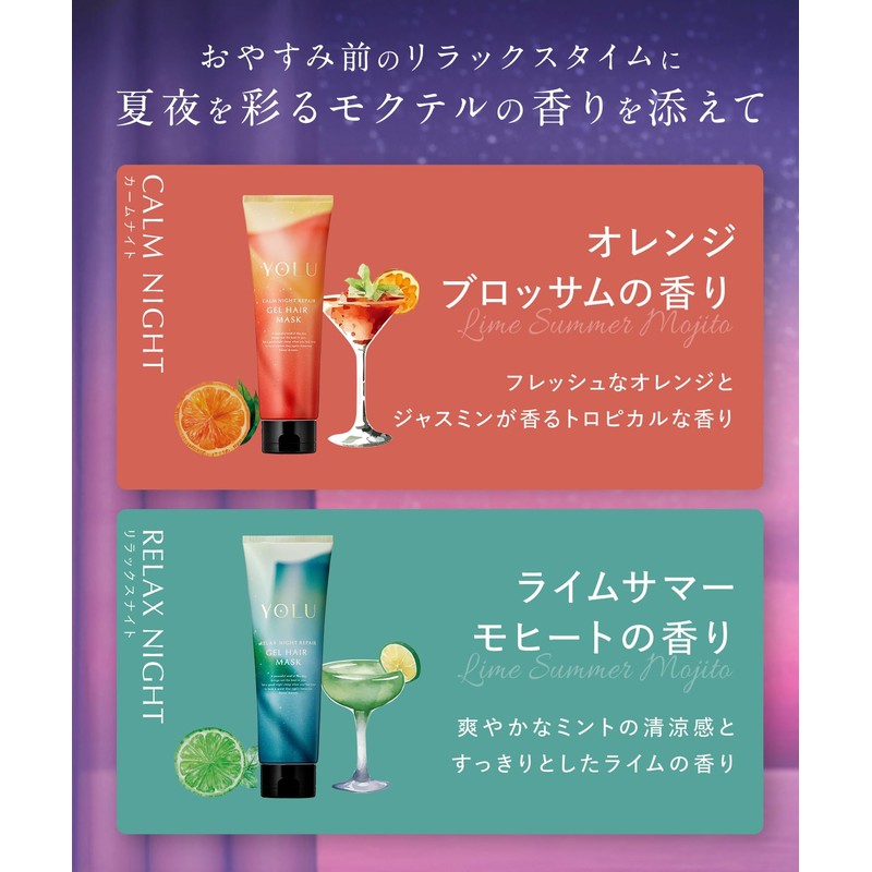 YOLU YOLU Gel Hair Mask Calm Night Repair