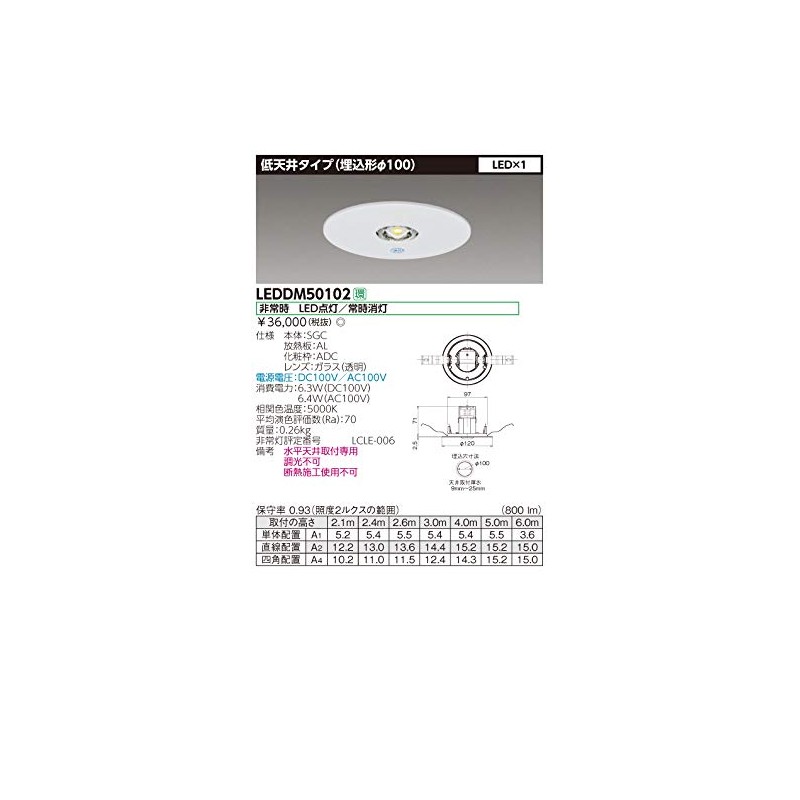 TOSHIBA LIGHTING & TECHNOLOGY LEDDM50102 LED Emergency Lighting Fixture, LED