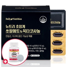 Daily Nutrition Nutri Supercritical Saw Palmetto Octacosanol / Prostate Saw Palmetto Vegetable 60 Capsules Zinc Selenium Supplement 1 Box 2 Months / 데일리뉴트리션 뉴트리 초임계 쏘팔메토 옥타코사놀 / 전립선 소팔메토 식물성 60 캡슐 아연 셀레늄 영양제 1박스 2개월