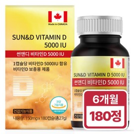Sun & D Vitamin D 5000IU (6-month supply) imported directly from Canada / 캐나다 직수입 썬앤디 비타민D 5000IU (6개월분)
