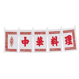 Wok Cooking Flag White WN – 011