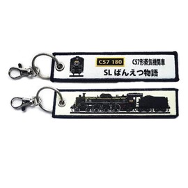 KB Miscellaneous Goods Shushu Tag C57 Type Steam Locomotive SL Banetsu Monogatari KBKBTG13003