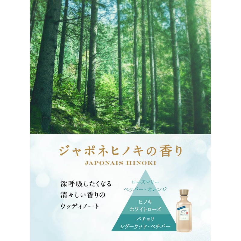 Diane Bonheur Bath Essence, Hinoki Scent, Approx. 11 Doses, 9.5