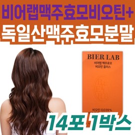 Beer Lab Brewer's Yeast Biotin Plus Plant-Based Nutrition Yeast High-Content Biotin Health Care Inner Beauty Care Rich Medium / 비어랩 맥주효모 비오틴 플러스 식물성 영양섭취 효모 고함량 비오틴 건강 관리 이너 뷰티 케어 풍성한 중