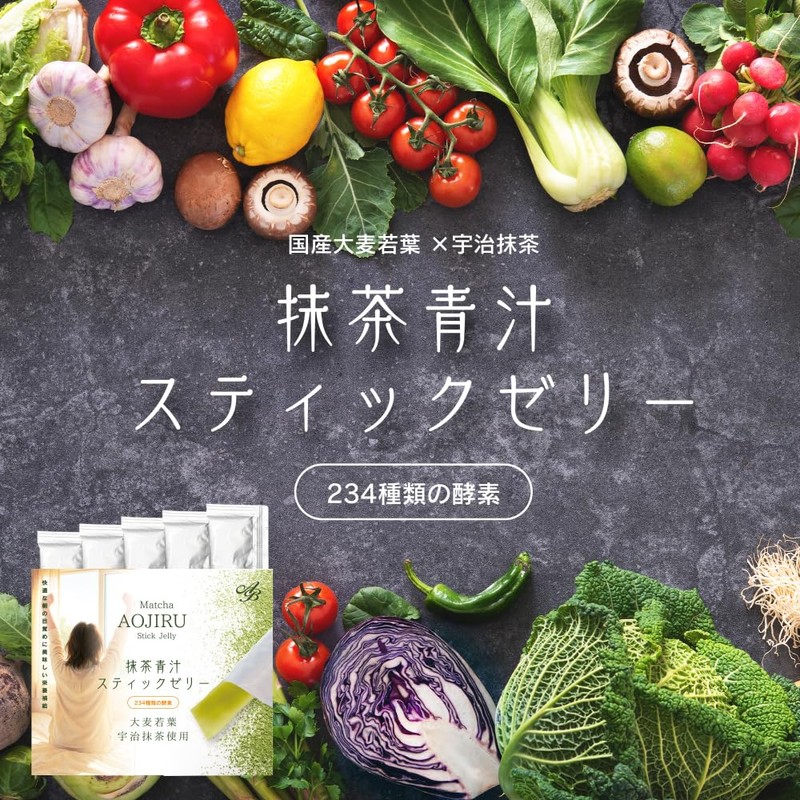 Matcha Green Juice Jelly, Uji Matcha, Made in Japan, Barley