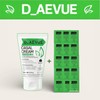 Dievu 🍀Dievu Tool🍀 Casal Cream 100m / 🍀디에뷰 공구🍀 카살