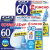 [Bulk Purchase] Water Based Quinco Liquid Corded Mosquito Trap, 60
