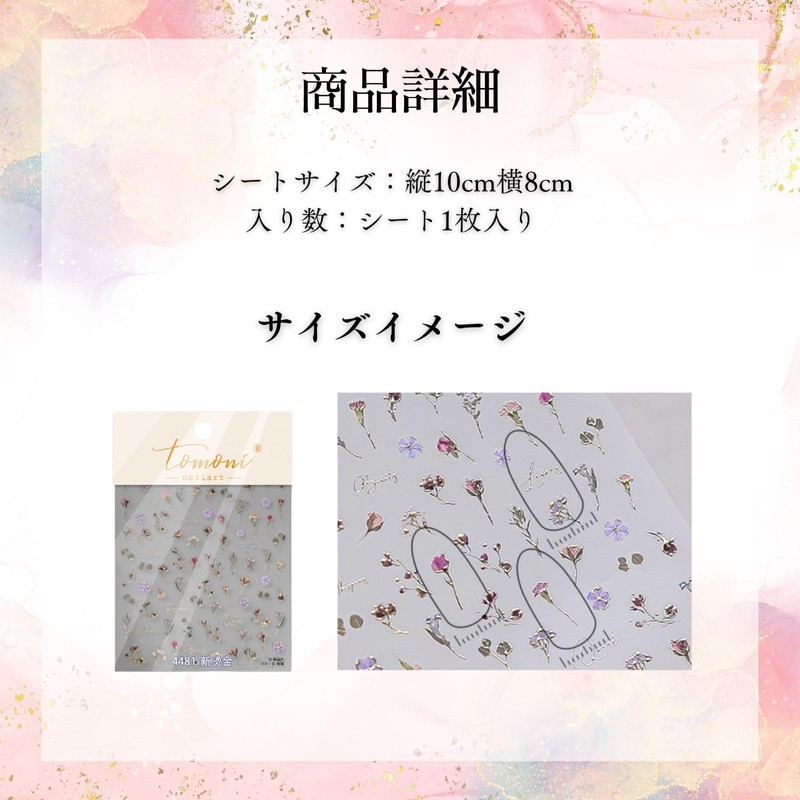 Trekko Nail Seals, Flowers, Nail Parts, Seal, Just Stick, Cute,