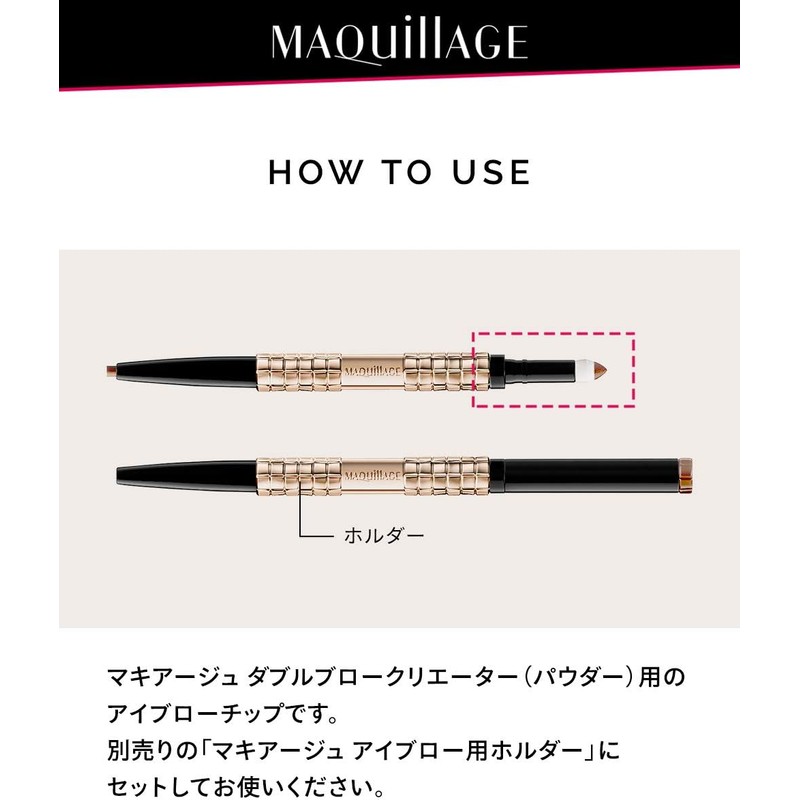  Maquillage Double Blow Creator Tip 1 piece