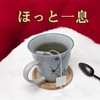 Kibote Warm Ginger Tea Hihatsu Mulberry Leaf Blend Ginger Tea
