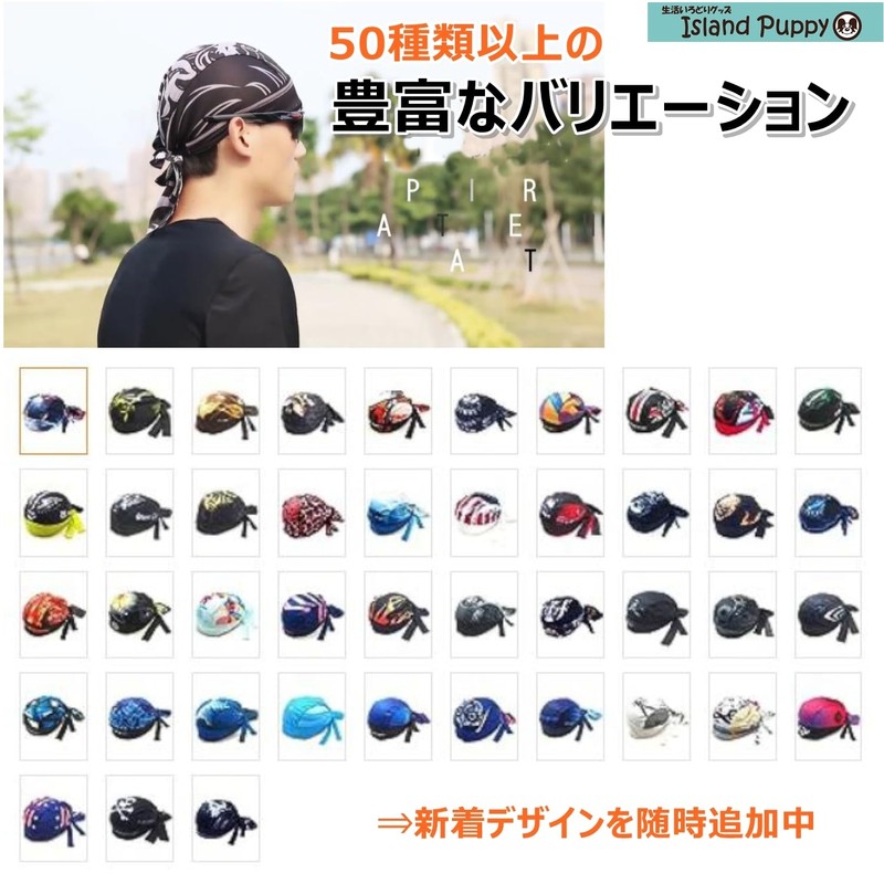 Island Puppy Bandana, Jogging, Bicycle, Motorcycle, Inner Cap, Outdoor, Ghost