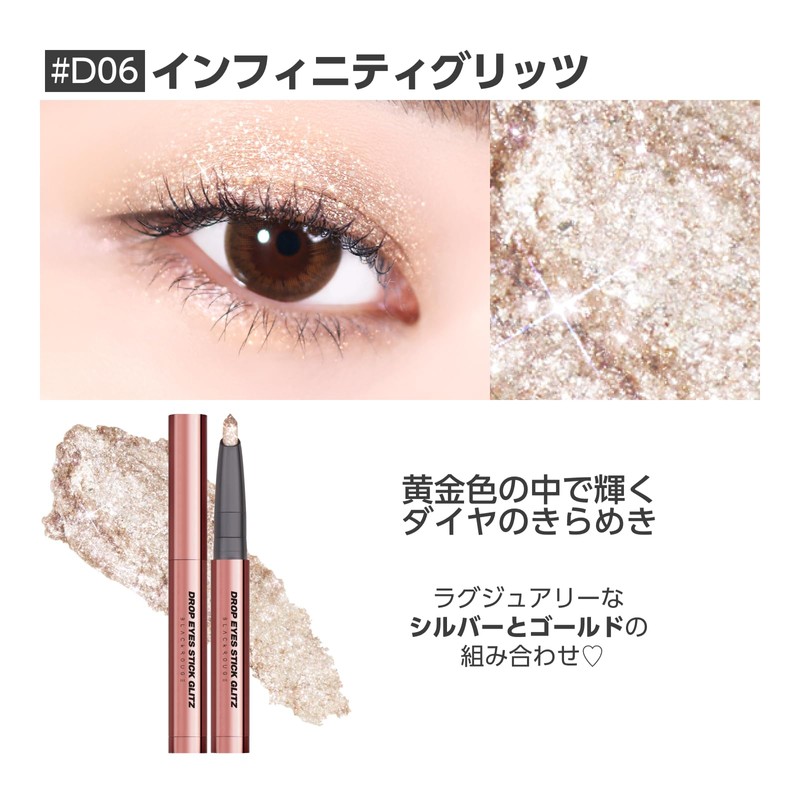 BLACKROUGE Drop Eyes Stick Glitz 0.02 oz (0.7 g) (D06