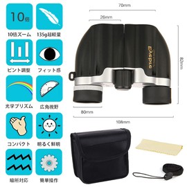 Binoculars, Concert, Opera Glass, Theater, 10x, Dome, Live, Sports View, Wide Angle, 7.5° Real View, For Concerts, 10x22, Popular, Lightweight, Small (Black)