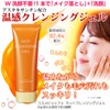 Hot Cleansing Gel 90g (1)