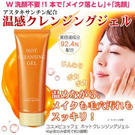 Hot Cleansing Gel 90g (1)