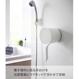 Yamazaki 1719 Magnetic Handbag, White, W 5.7 x D 11.0 x H 5.1 inches (14.6 x 28 x 13 cm), Mist Mist, Hand Bar, Floating Storage, Wall Storage