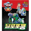 Hello Carbot Dilophokoong / Korean Animation Robot Character / 7.7