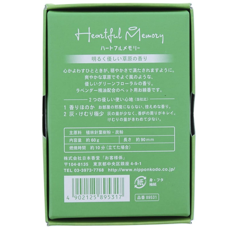 Heartfull Memory Pet Incense, Meadow Scent, 2.1 oz (60 g)